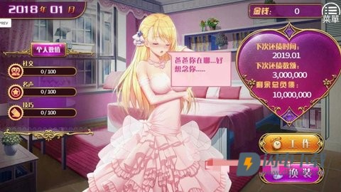负债千金 第2张图