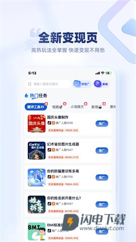 创作猫APP