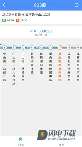 上海公交APP