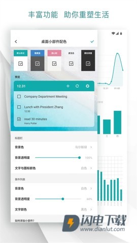 Todo清单APP