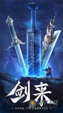 逍遥九歌行游戏
