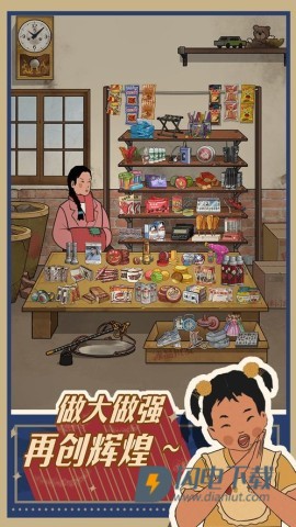 王蓝莓的小卖部游戏