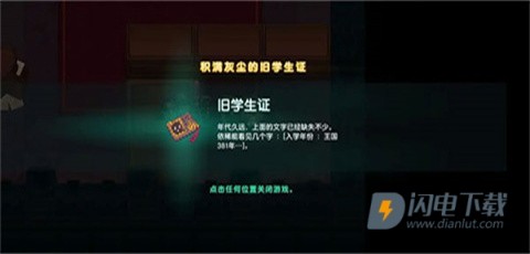 坎特伯雷公主与骑士国际版 第3张图