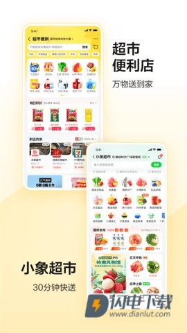 美团APP