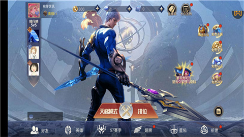 王者精英5v5免广告版 第4张图