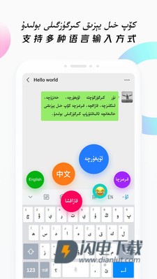 nur维汉输入法APP