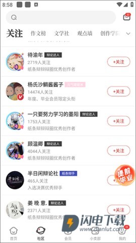 纸条 第6张图