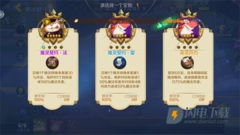 王者守卫战 第4张图