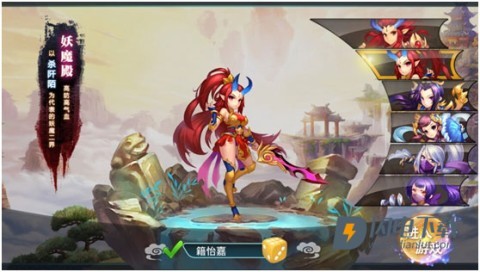 妖神传 第4张图