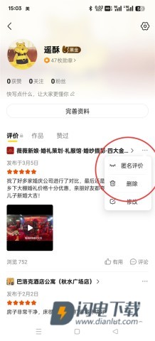 美团 第3张图