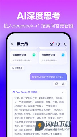 百度网盘免费版APP