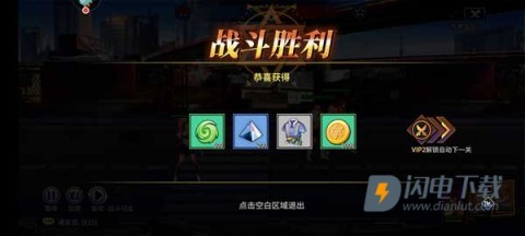 无限格斗 第4张图