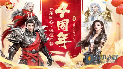 远征手游游戏