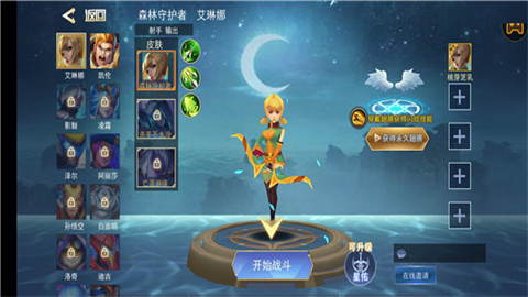 王者精英5v5免广告版 第2张图