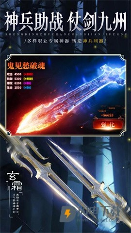 逍遥九歌行游戏
