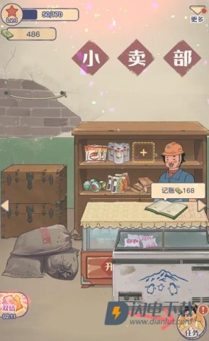 王蓝莓的小卖部 第10张图