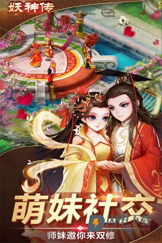 妖神传游戏