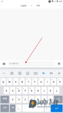nur维汉输入法 第6张图