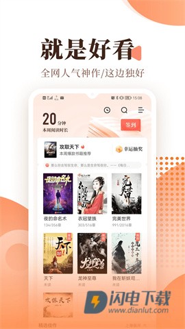 宜搜小说APP