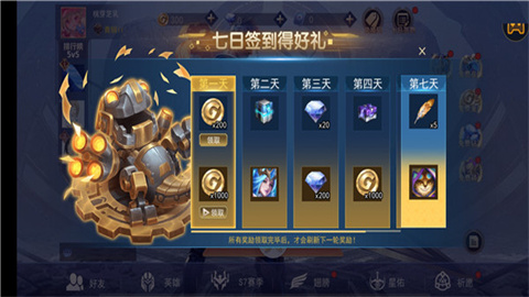 王者精英5v5免广告版 第1张图