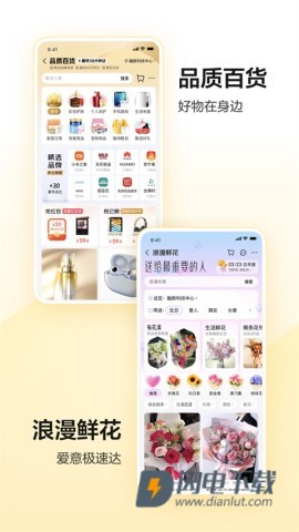 美团APP