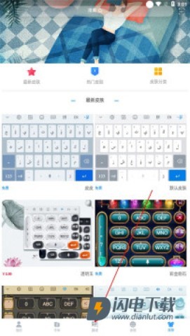nur维汉输入法 第4张图