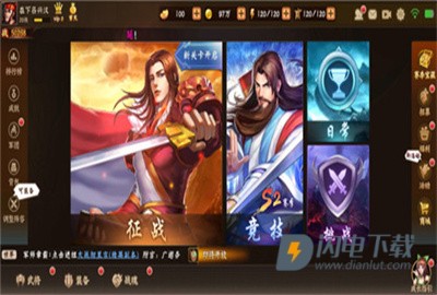 欢动三国战纪2 第2张图