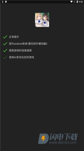 烧饼修改器 第5张图