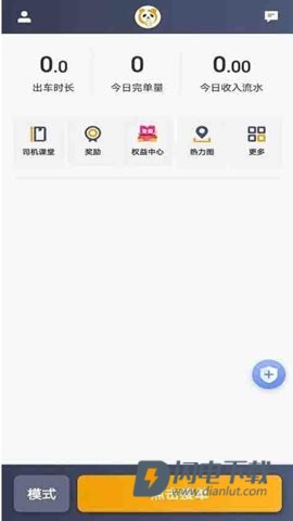 蓉橙出行司机端APP