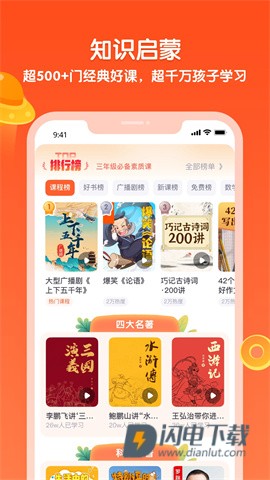 少年得到2025最新版APP