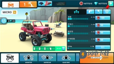 MMX爬坡赛车2 第1张图