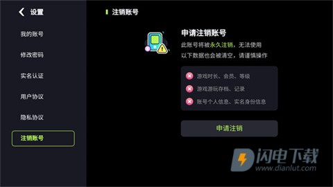 乐享快游手机版 第4张图