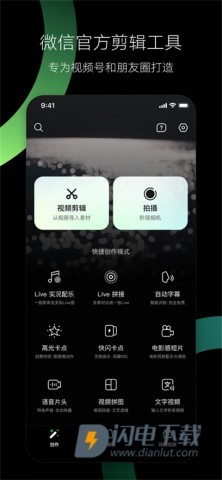 秒剪APP