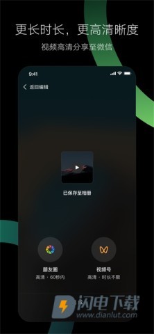 秒剪APP