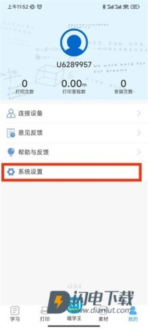 喵学王 第5张图