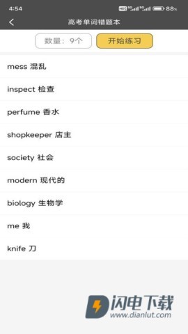 快背单词 第2张图