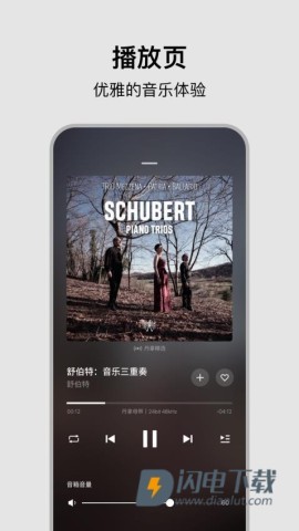 丹拿之声APP