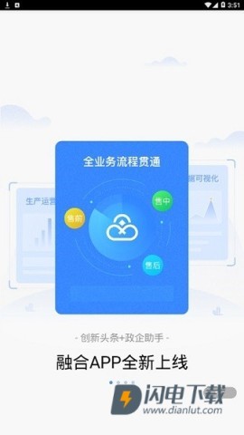 联通政企 第2张图
