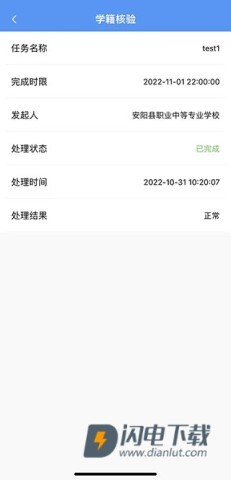 职校家园 第7张图