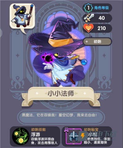勇者秘境 第3张图
