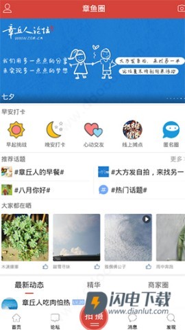章丘人论坛 第3张图