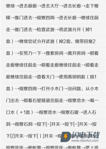 锻冶屋英雄谭经典版 第7张图
