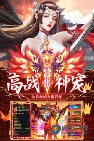 荒神记游戏