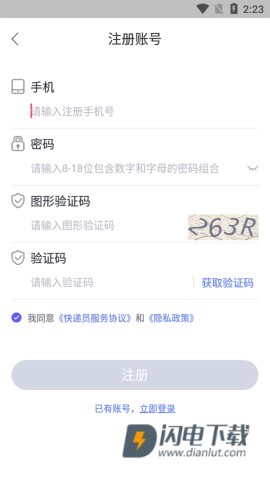 兔喜快递柜APP
