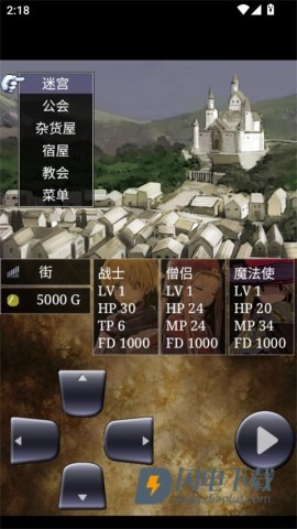 魔龙迷宫 第4张图