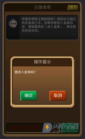 锻冶屋英雄谭经典版 第5张图