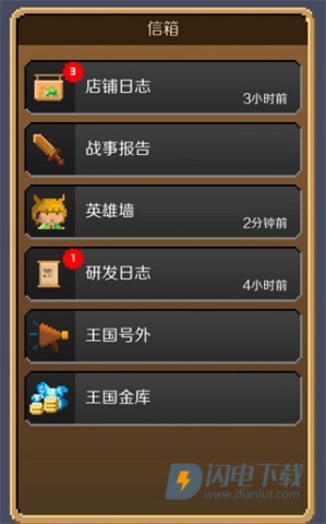 锻冶屋英雄谭经典版 第3张图