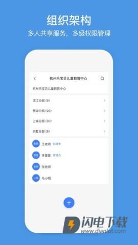 萤石商业智居APP