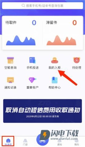 兔喜快递柜 第1张图