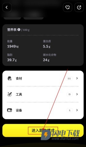 燕麦烘焙安卓版 第3张图